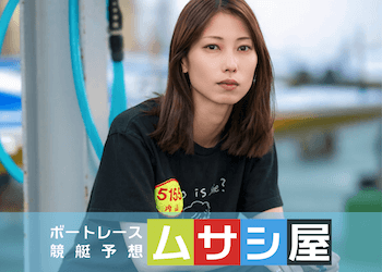 【内山七海】かわいいと話題沸騰中の競艇選手を徹底網羅！父親や高校・大学時代までご紹介画像