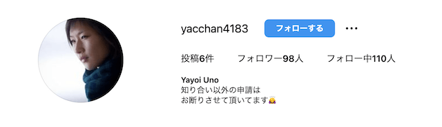 宇野弥生選手のインスタグラム