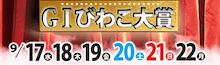 びわこ大賞2025　アイコン