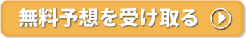 CTAボタン