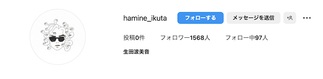 生田はみねインスタ