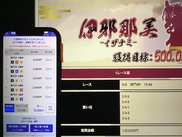 競艇神風の有料予想を検証「実際に舟券を購入」画像