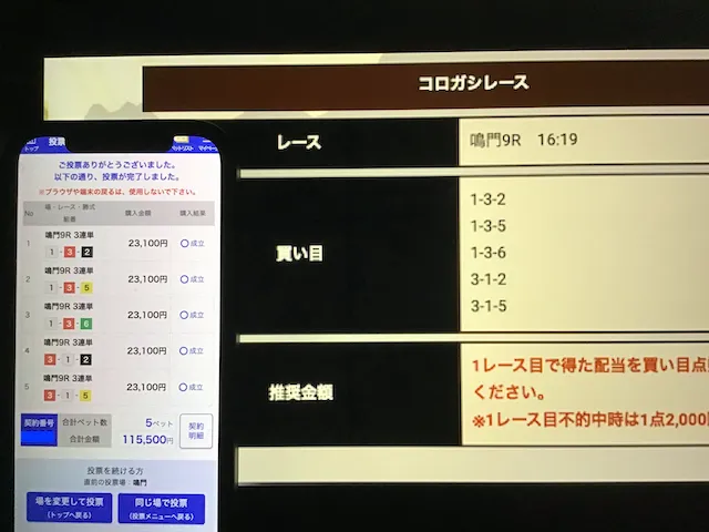 競艇神風の有料予想を検証「実際に舟券を購入コロガシ」画像