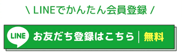 競艇ハッスルの登録フォーム