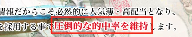 競艇神風を検証「特徴」画像