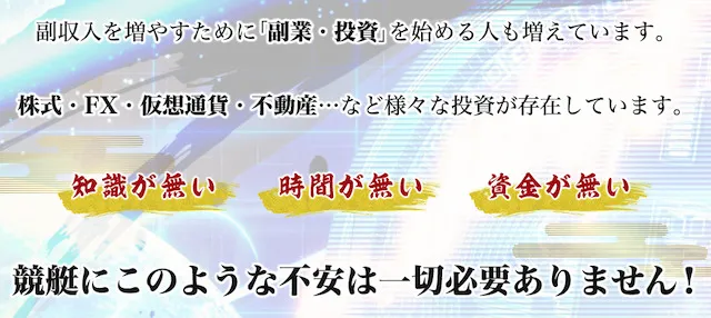 競艇神風を検証「特徴」画像