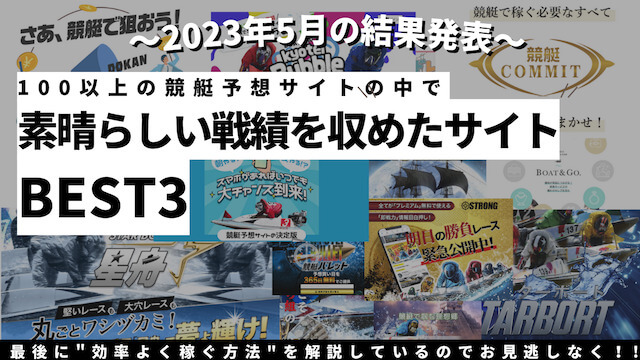 5月ランキング画像