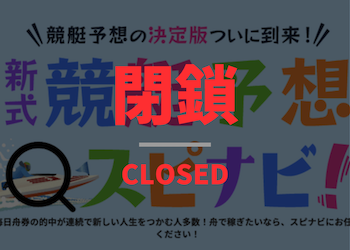 スピナビ画像
