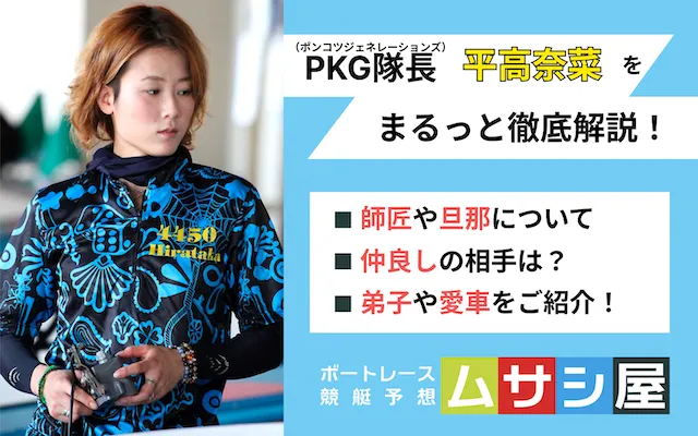 平高奈菜 トップ画像