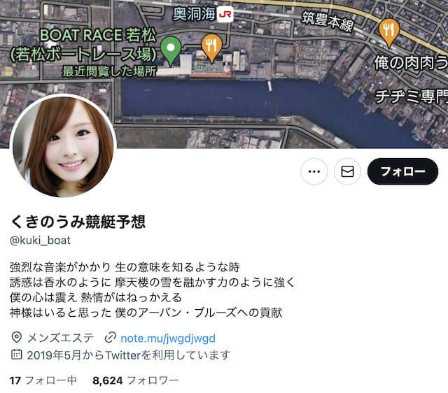 競艇予想屋くきのうみのツイッター