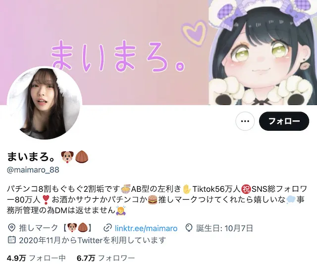 まいまろのわーるどのTwitter画像