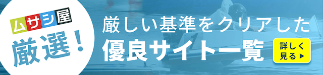 優良一覧　バナー