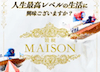 競艇メゾン　アイコン