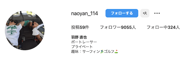 羽野直也選手のインスタ画像