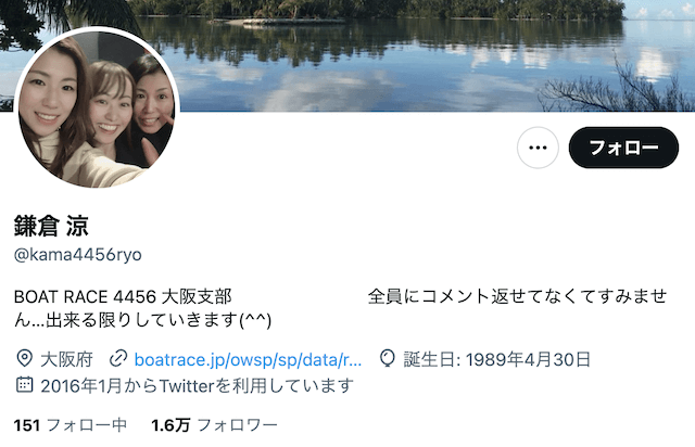 鎌倉涼のTwitter画像