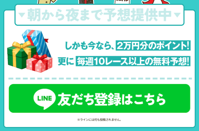ラクトルの登録フォーム
