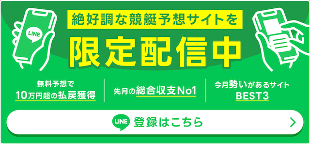 LINE用バナー