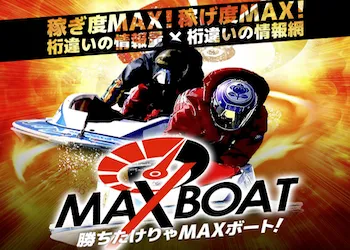 MAXBOAT画像