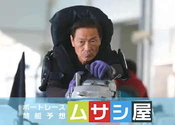 【競艇】高塚清一の生涯獲得賞金がすごい！死因や弟子も徹底調査！画像