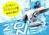 ゾーン　アイコン
