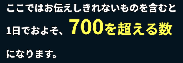 ゾーン（ZONE）の情報網について