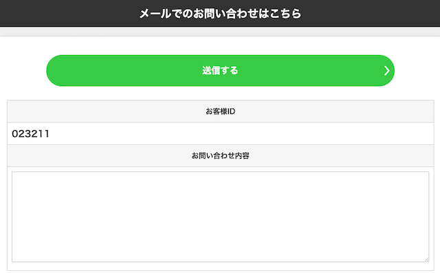 ボートぴあ　退会方法