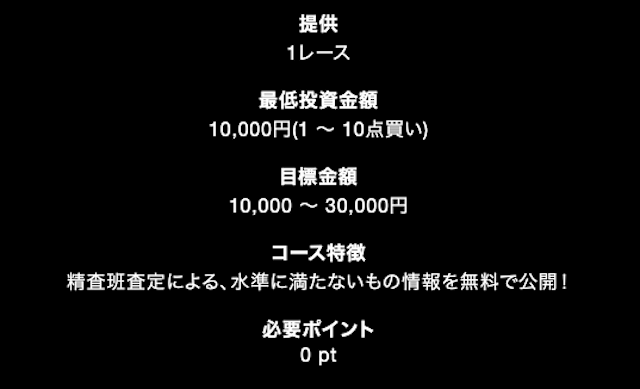 ボートネクスト　無料情報