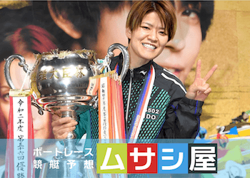 【遠藤エミ】競艇史上初のSG制覇を成し遂げた女子選手！成績や賞金などを徹底網羅！画像