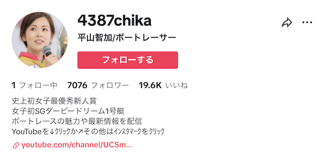 平山智加選手のティックトック画像