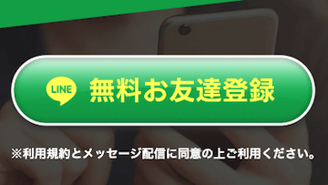 競艇ヒーロー　登録フォーム