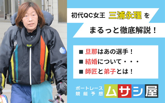 三浦永理　トップ