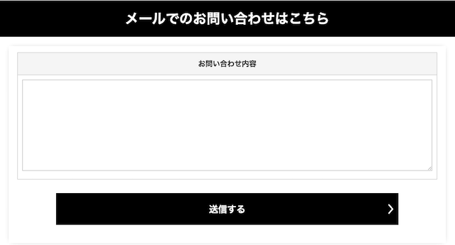 リバースボート　メールでのお問い合わせ