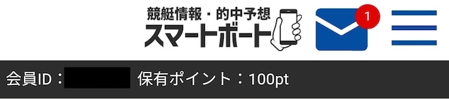 スマートボート　1万円分ポイント付与