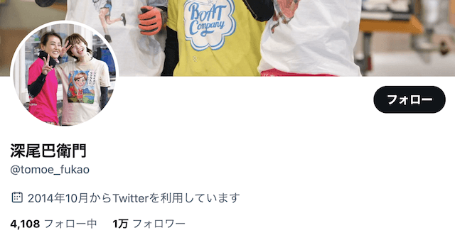 深尾巴恵のツイッター