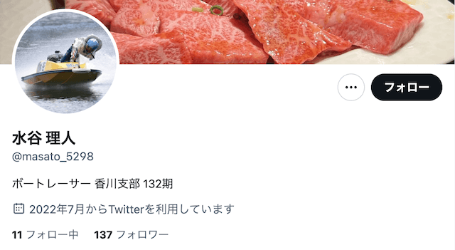 水谷理人のツイッター