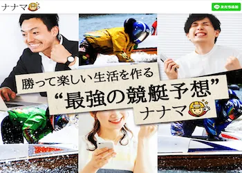 ナナマ アイキャッチ