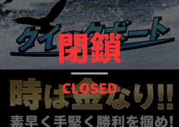 クイックボート画像