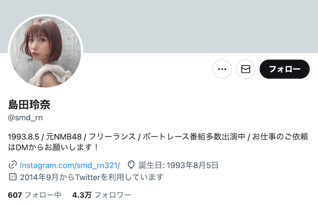 島田玲奈のツイッター画像