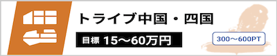 有料プラン画像