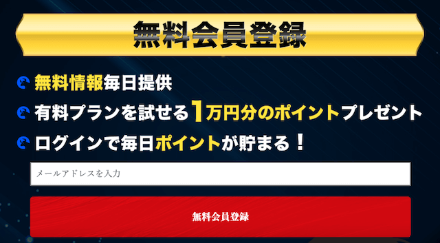 競艇ブル　登録