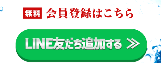 競艇ライナー　登録