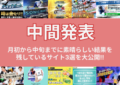 【2023年11月中間発表】絶好調な競艇予想サイトBEST3を大公開‼画像