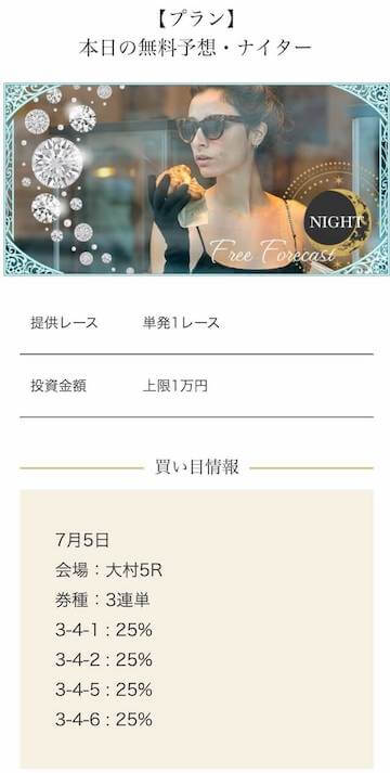 競艇で100万円稼ぐ方法　ボートアンドゴー　無料予想2024年7月5日