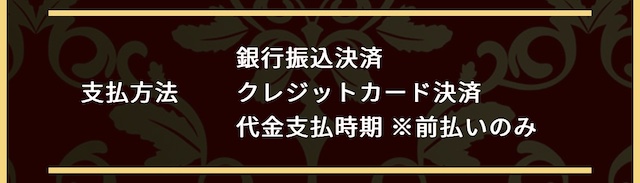 競艇の王道　決済