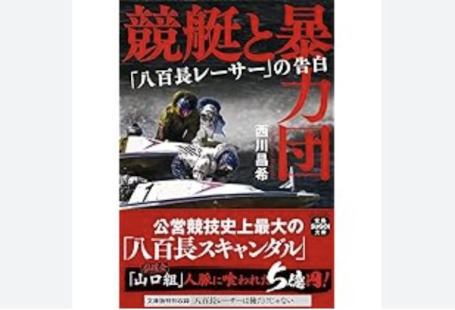 西川昌希の本