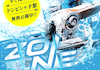 ZONE アイコン