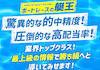 ボートレースの艇王