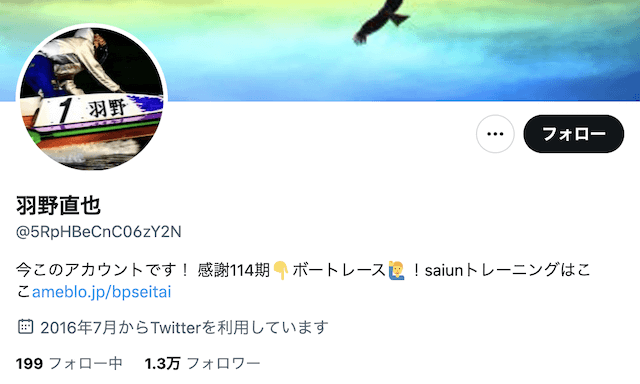 羽野直也のツイッター画像