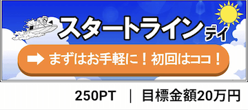 有料プラン画像