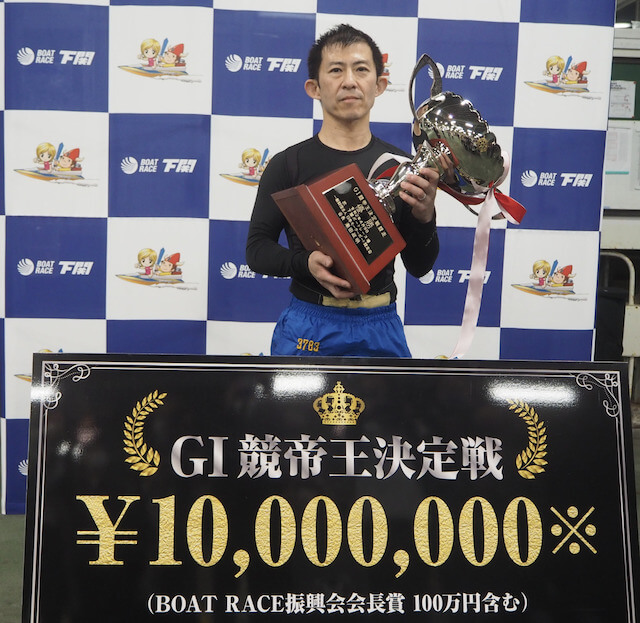 競帝王決定戦の優勝者